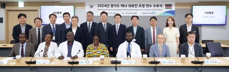 2024년 경기도 케냐 의료인 초청 연수 수료식_8