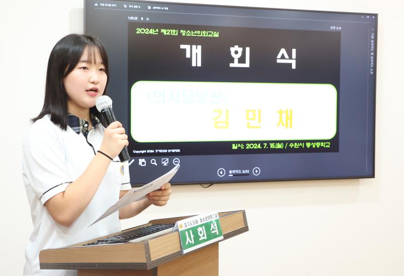 제21회 청소년 의회교실 수원 동성중학교 사진 3