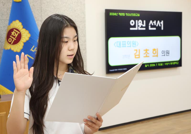 제21회 청소년 의회교실 수원 동성중학교 사진 4