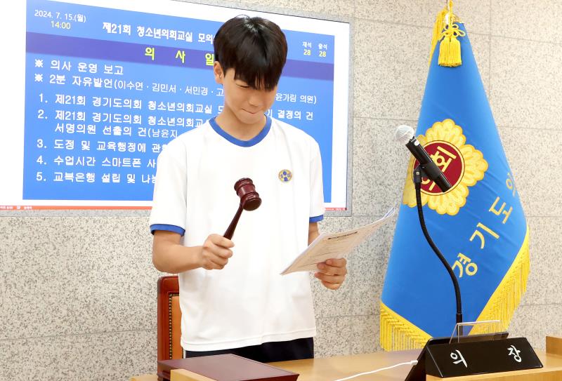 제21회 청소년 의회교실 수원 동성중학교 사진 6