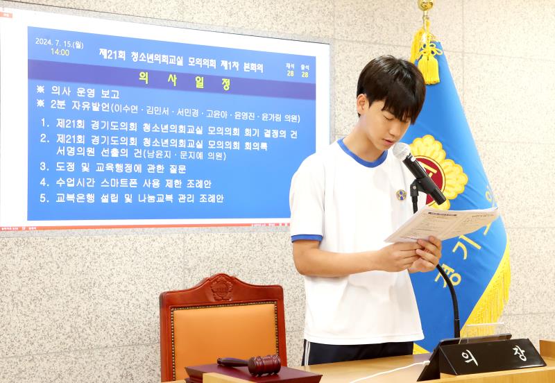 제21회 청소년 의회교실 수원 동성중학교 사진 7