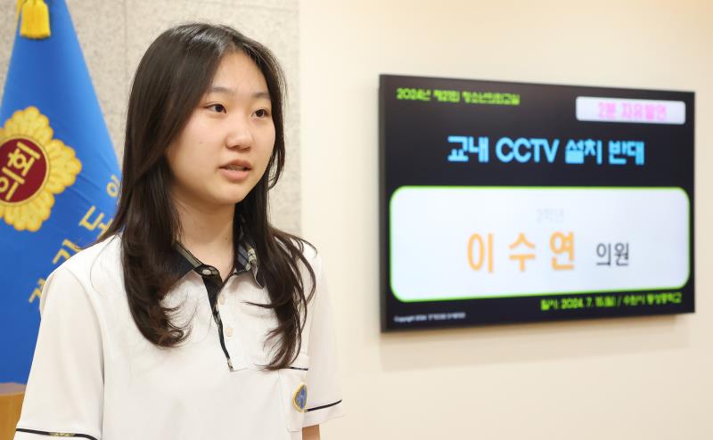 제21회 청소년 의회교실 수원 동성중학교 사진 9