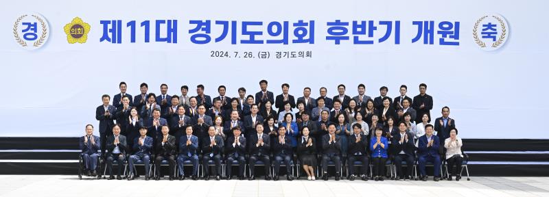 제11대 후반기 경기도의회 더불어민주당 의원 단체사진