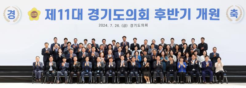 제11대 경기도의회 후반기 더불어민주당 단체사진_3