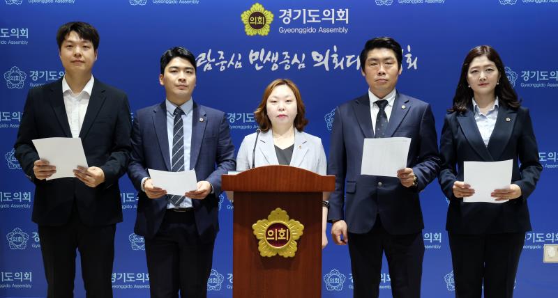 경기도의회 더불어민주당 대변인단