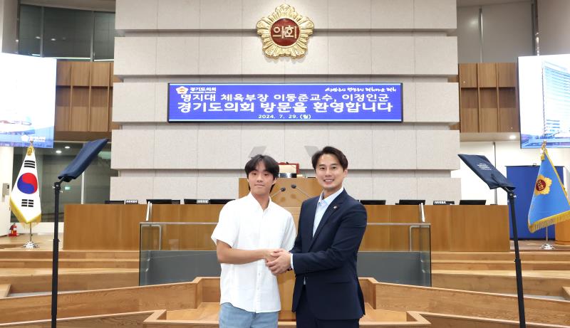 황대호 위원장 명지대 이동주 교수 본회의장 방문 사진 2