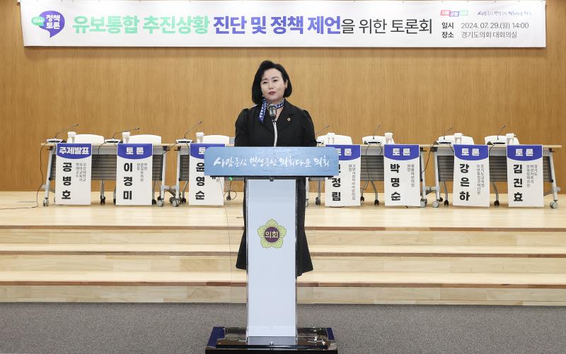 유보통합 추진상황 진단 및 정책제언을 위한 토론회_2