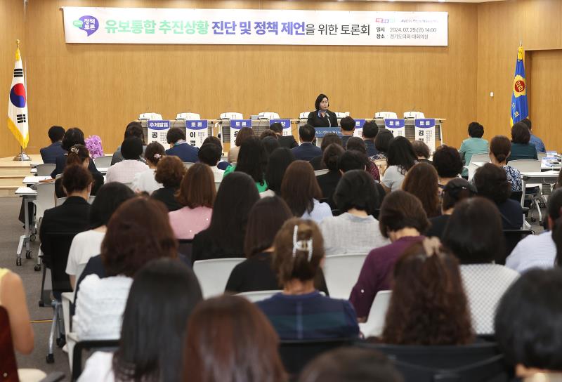 유보통합 추진상황 진단 및 정책제언을 위한 토론회_6