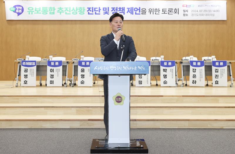 유보통합 추진상황 진단 및 정책제언을 위한 토론회_8