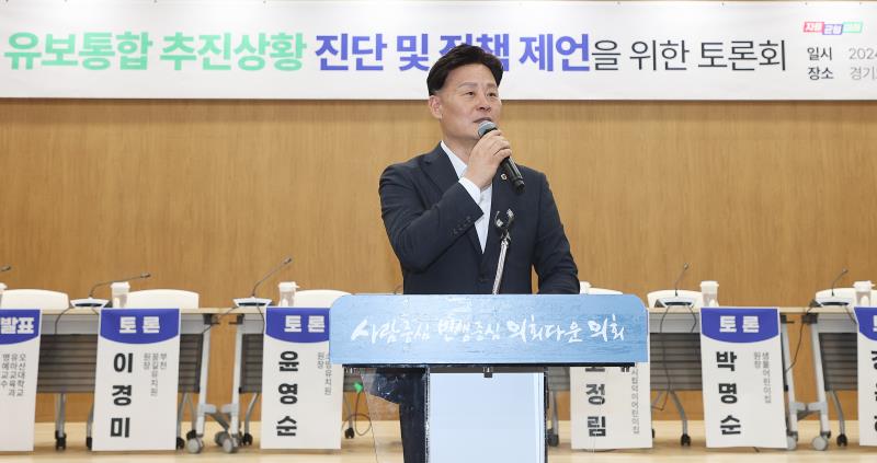 유보통합 추진상황 진단 및 정책제언을 위한 토론회_9