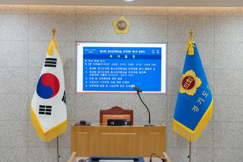제19회 청소년 의회교실 사진 6