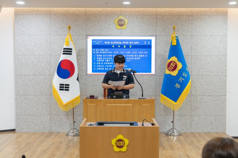 제19회 청소년 의회교실 사진 9