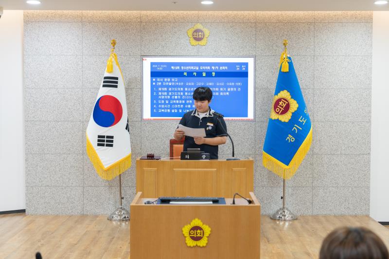제19회 청소년 의회교실 사진 10