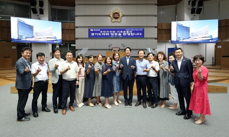 황대호 문화체육관광위원장 주민자치위원회 접견 및 견학