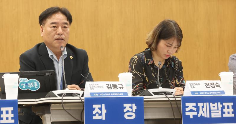 경기도형 외국인 간병지원인력 시범사업 도입을 위한 정책토론회