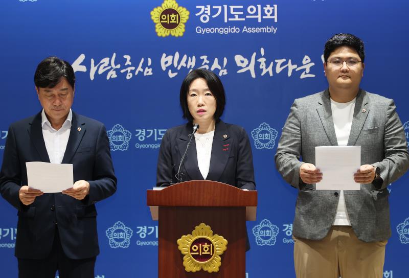 경기도의회 국민의힘 대표단 기자회견