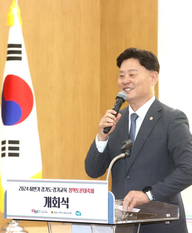 경기도 경기교육 하반기 정책토론 대축제_6