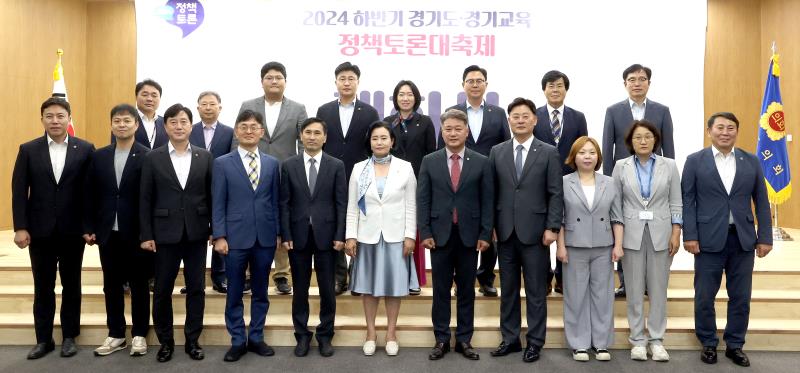 경기도 경기교육 하반기 정책토론 대축제_9