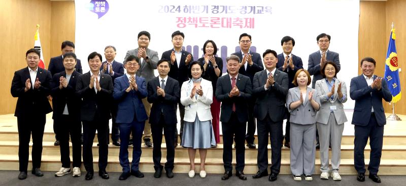 경기도 경기교육 하반기 정책토론 대축제_10