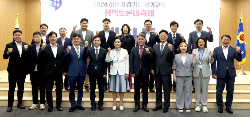 경기도 경기교육 하반기 정책토론 대축제_2