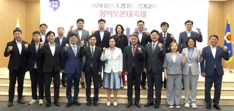 경기도 경기교육 하반기 정책토론 대축제_3