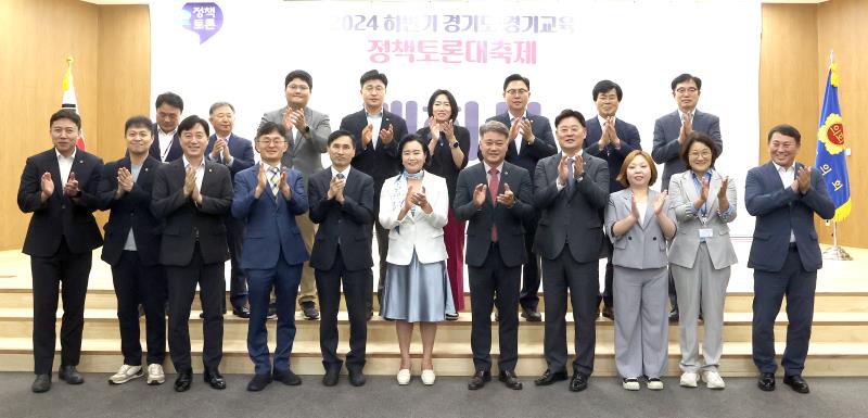 경기도 경기교육 하반기 정책토론 대축제_4