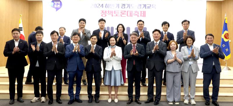 경기도 경기교육 하반기 정책토론 대축제_6