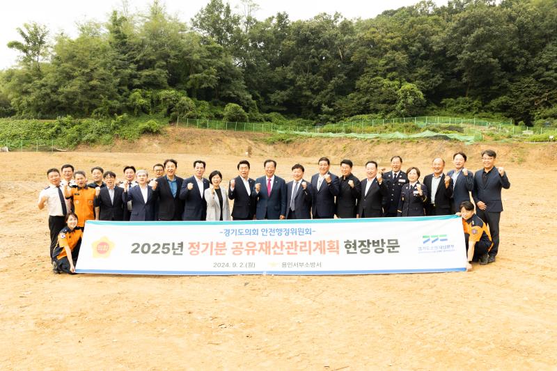 2025년 정기분 공유재산관리계획 현장방문_3