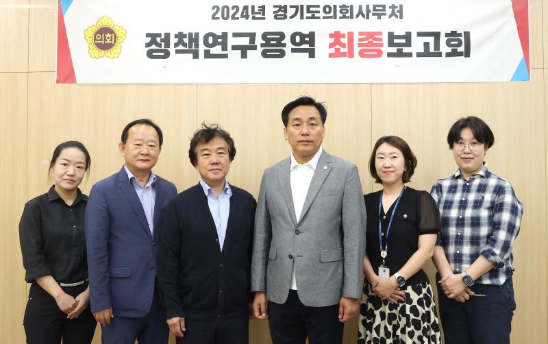 국민의힘 연구용역 최종보고회(이은주 의원)_2