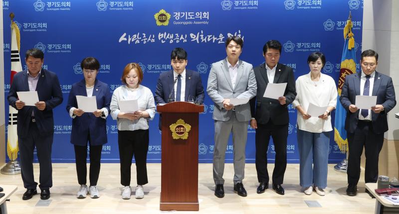 경기도의회 더불어민주당 대변인단 기자회견