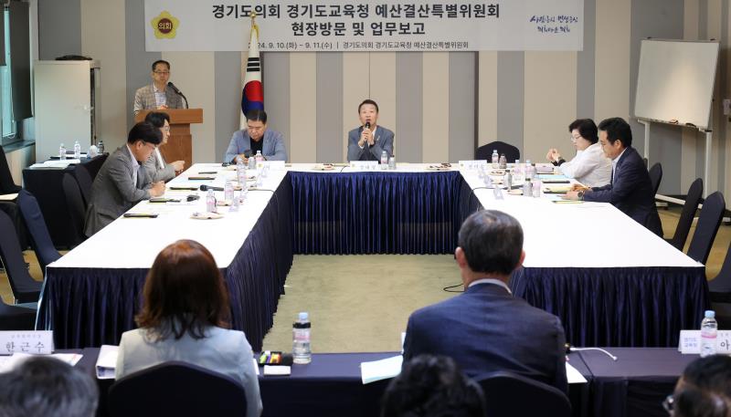 경기도의회 경기도교육청 예산결산특별위원회 업무보고_2
