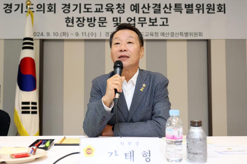 경기도의회 경기도교육청 예산결산특별위원회 업무보고_3