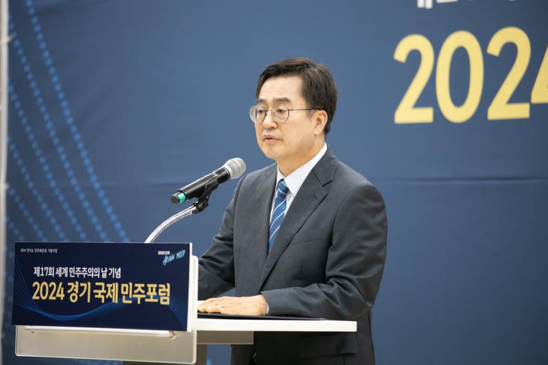 2024 경기 국제 민주포럼_10