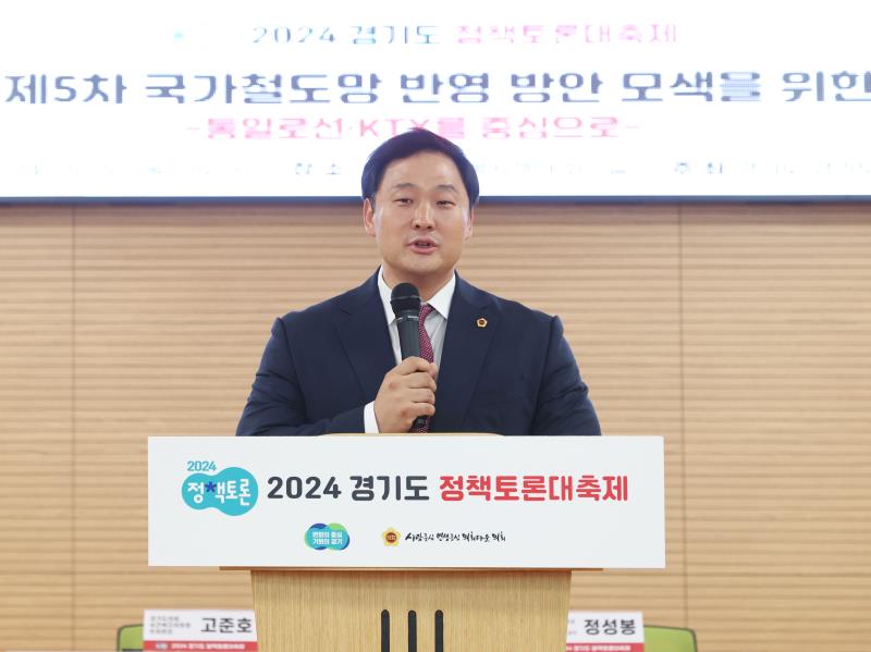 경기북부 제5차 국가철도망 반영 방안 모색을 위한 토론회_7