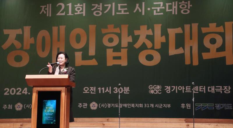 시군대항 장애인합창대회
