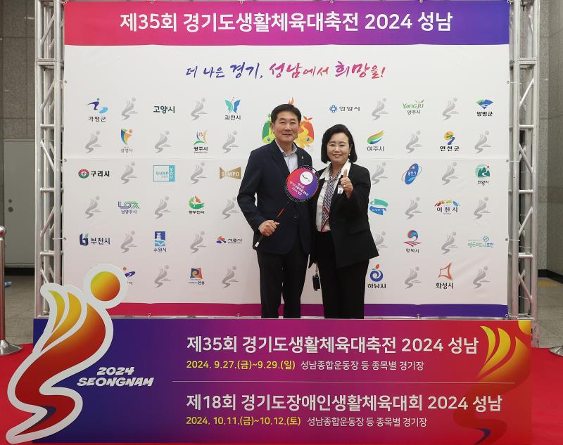 제35회 경기도 생활체육대축전 2024 성남_2