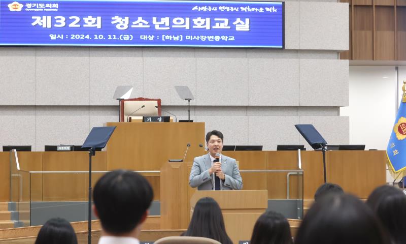 청소년의회교실 미사강변 중학교 사진 4