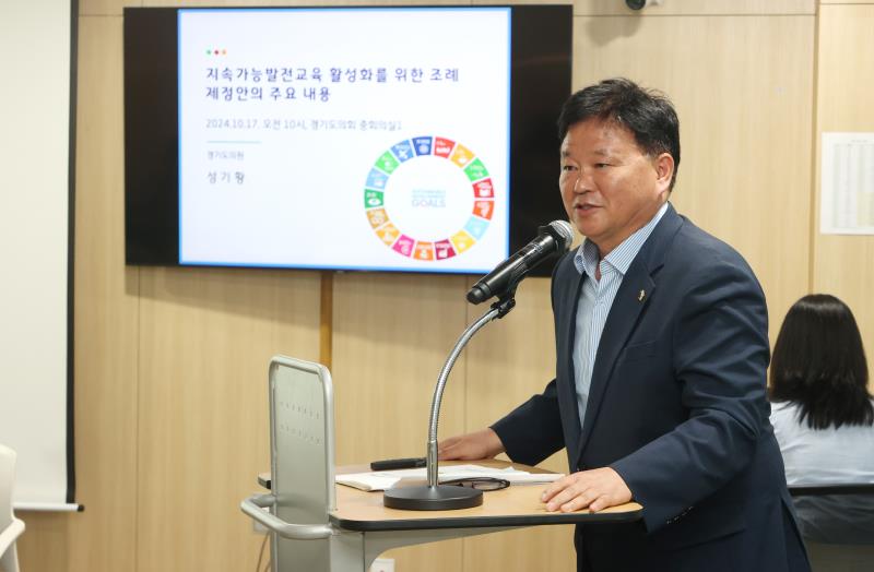 경기도 지속가능 발전목표(G-SDGs)학교 교육 활성화 방안 토론회_8