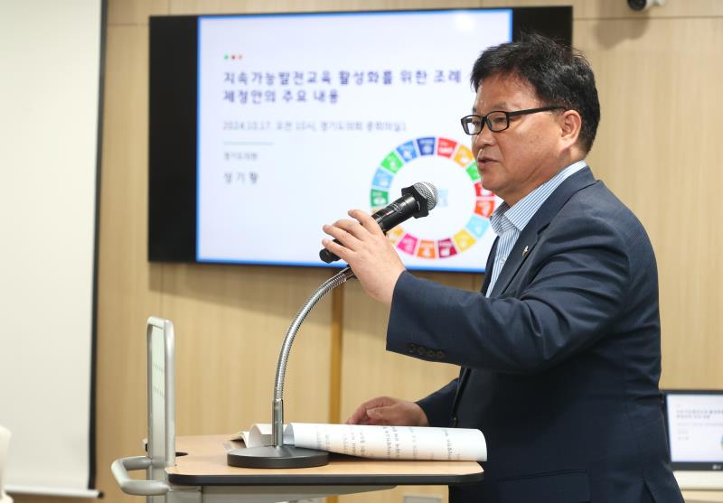 경기도 지속가능 발전목표(G-SDGs)학교 교육 활성화 방안 토론회_9