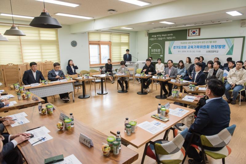 경기교육청 교육비특별회계 본예산 사전설명회_1