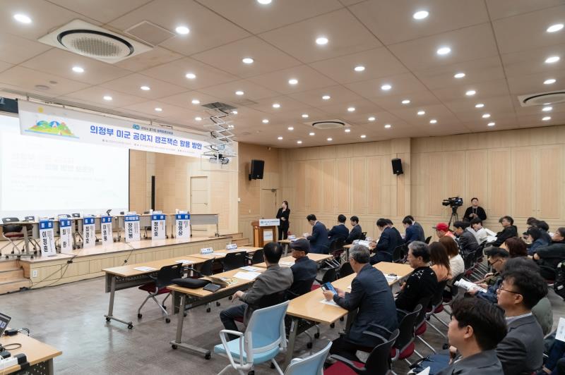 의정부 미군 공여지 캠프잭슨 활용 방안 정책토론회_2