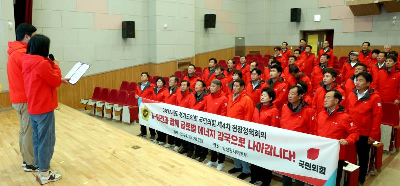 경기도의회 국민의힘 제4차 현장정책회의  (1일차)_5