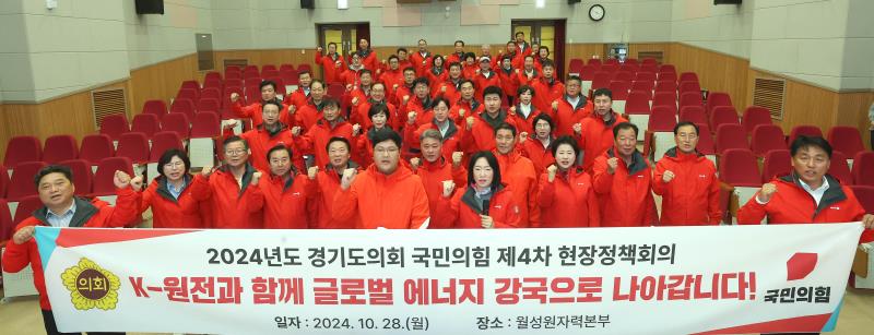 경기도의회 국민의힘 제4차 현장정책회의  (1일차)_9