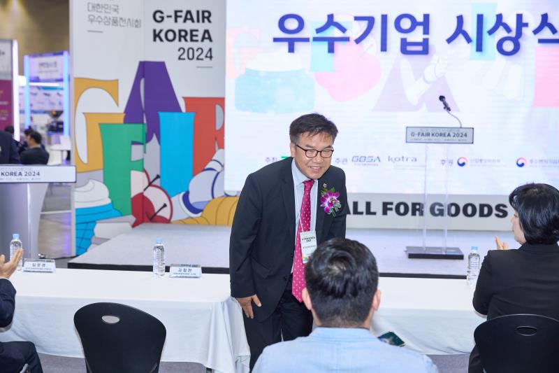 제27회 대한민국 우수상품전시회 G-FAIR KOREA 2024 우수기업 시상식_3