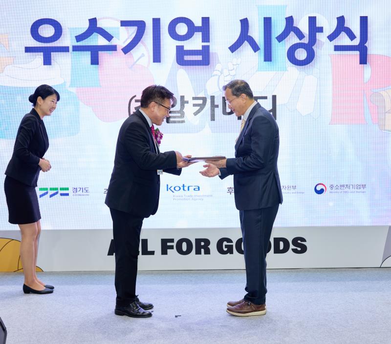 제27회 대한민국 우수상품전시회 G-FAIR KOREA 2024 우수기업 시상식_5