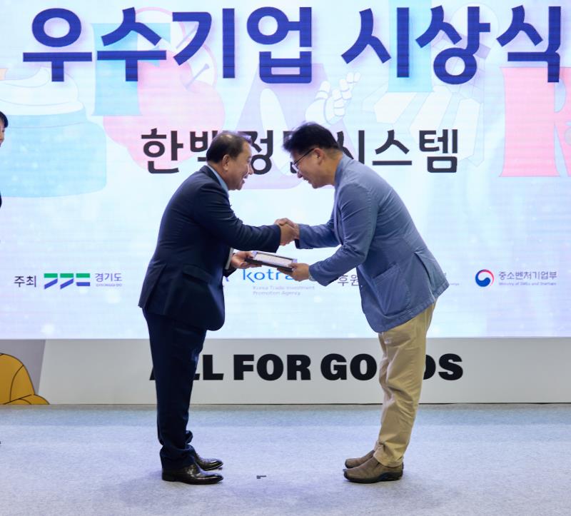 제27회 대한민국 우수상품전시회 G-FAIR KOREA 2024 우수기업 시상식_5