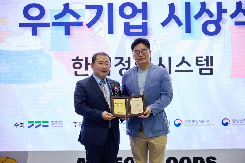 제27회 대한민국 우수상품전시회 G-FAIR KOREA 2024 우수기업 시상식