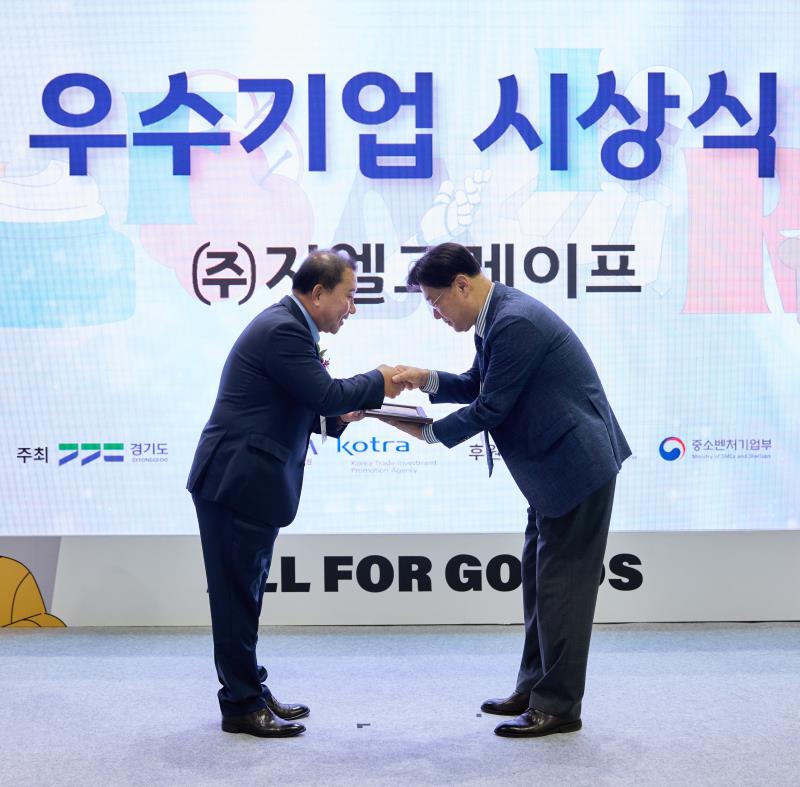 제27회 대한민국 우수상품전시회 G-FAIR KOREA 2024 우수기업 시상식_10