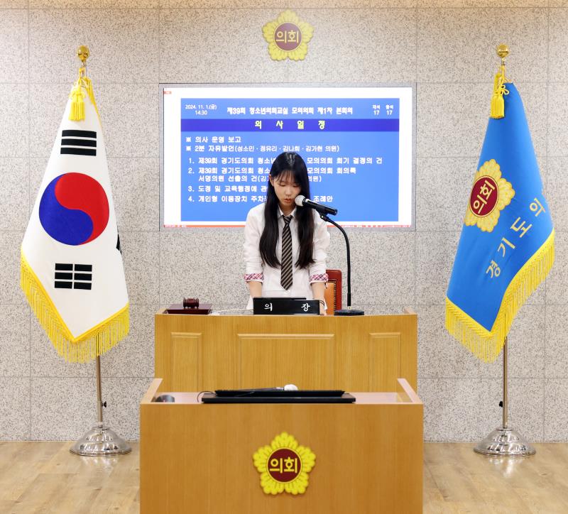 제39회 청소년 의회교실 사진 2