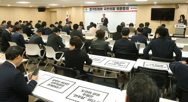 국민의힘 의총 및 기자회견_2